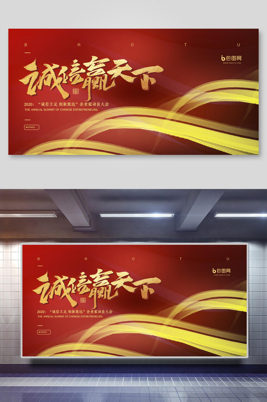 大气庄重企业会议展板素材