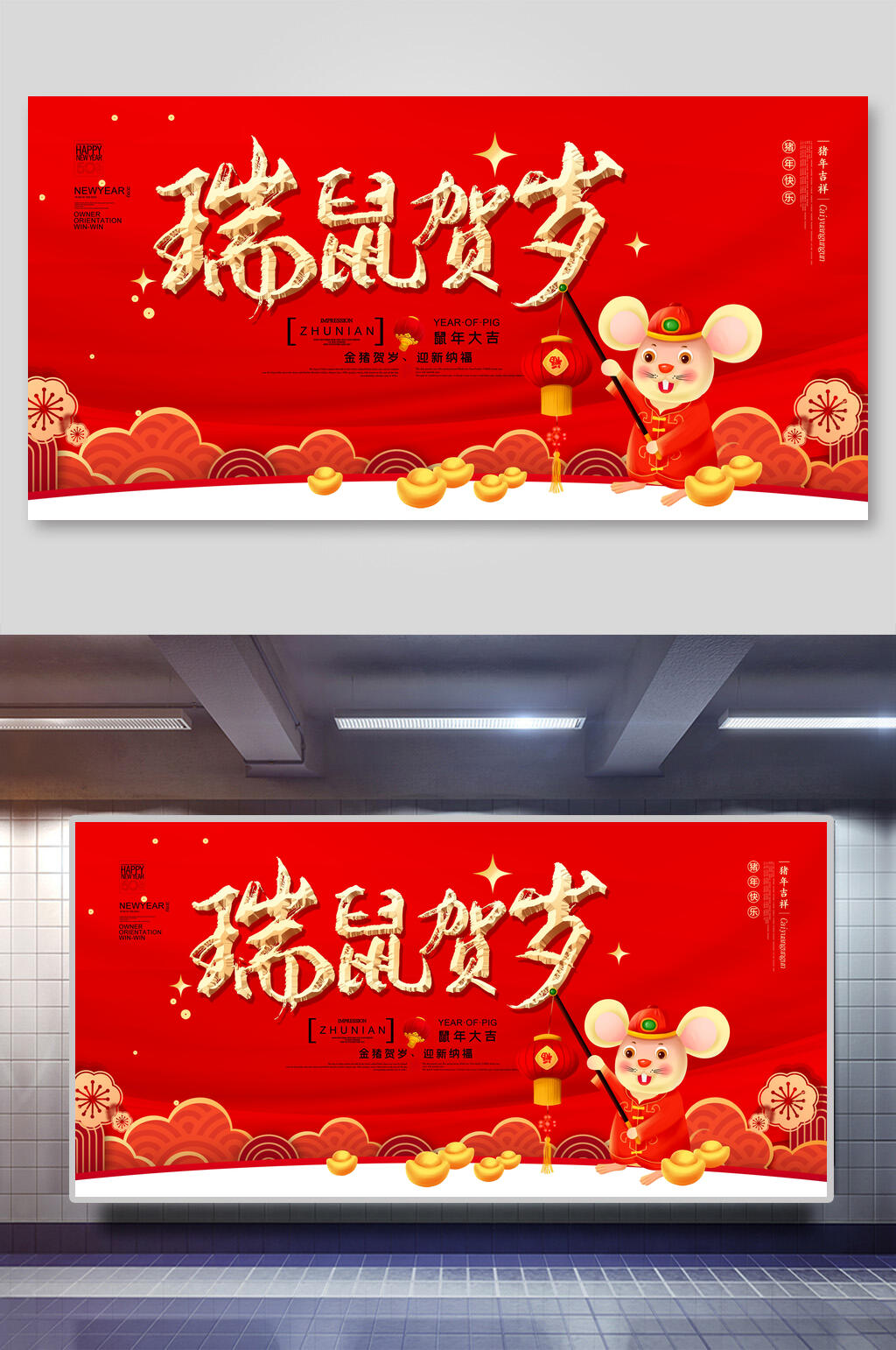 红色国潮恭贺新禧新年展板素材