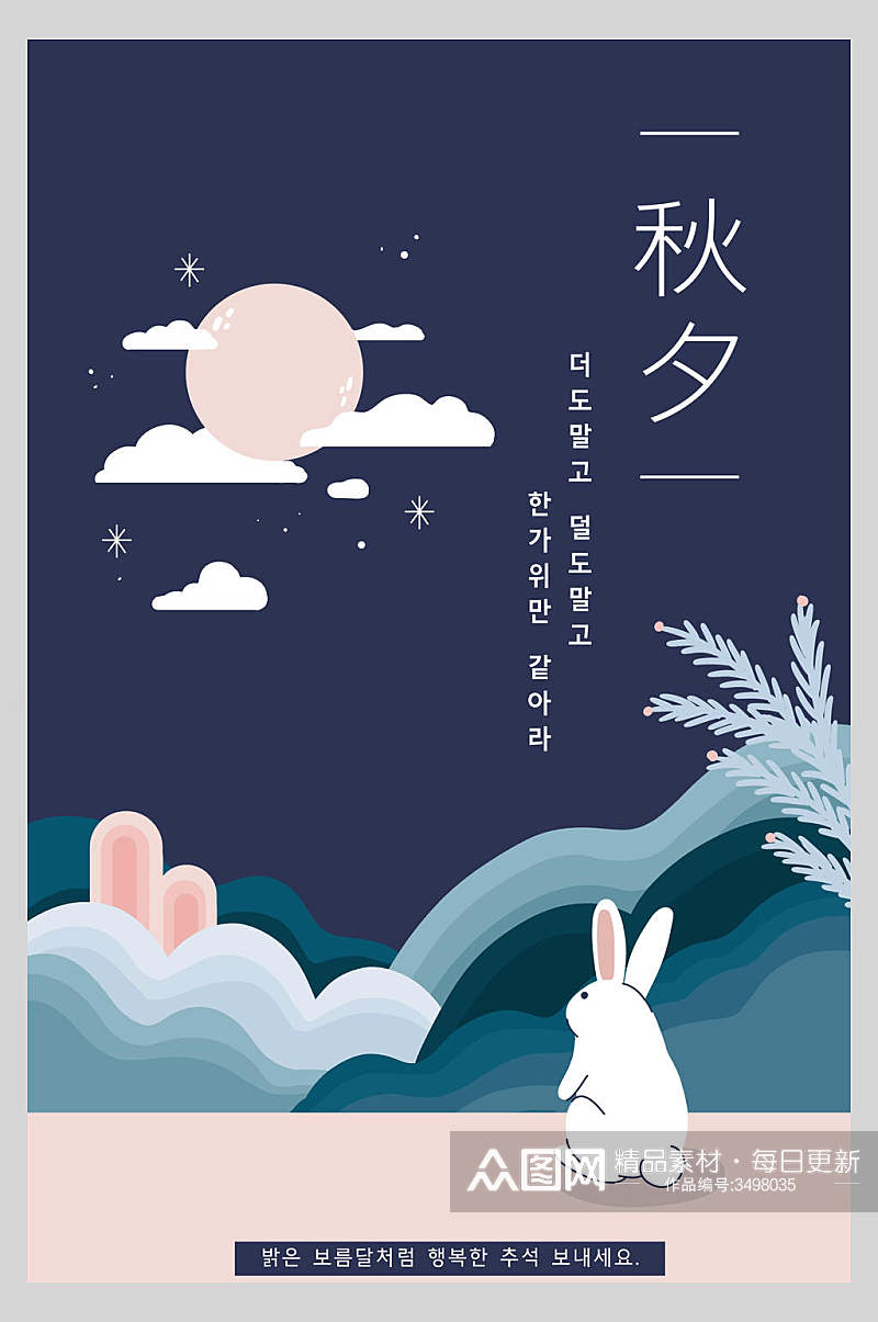玉兔夜色日系简约风海报素材