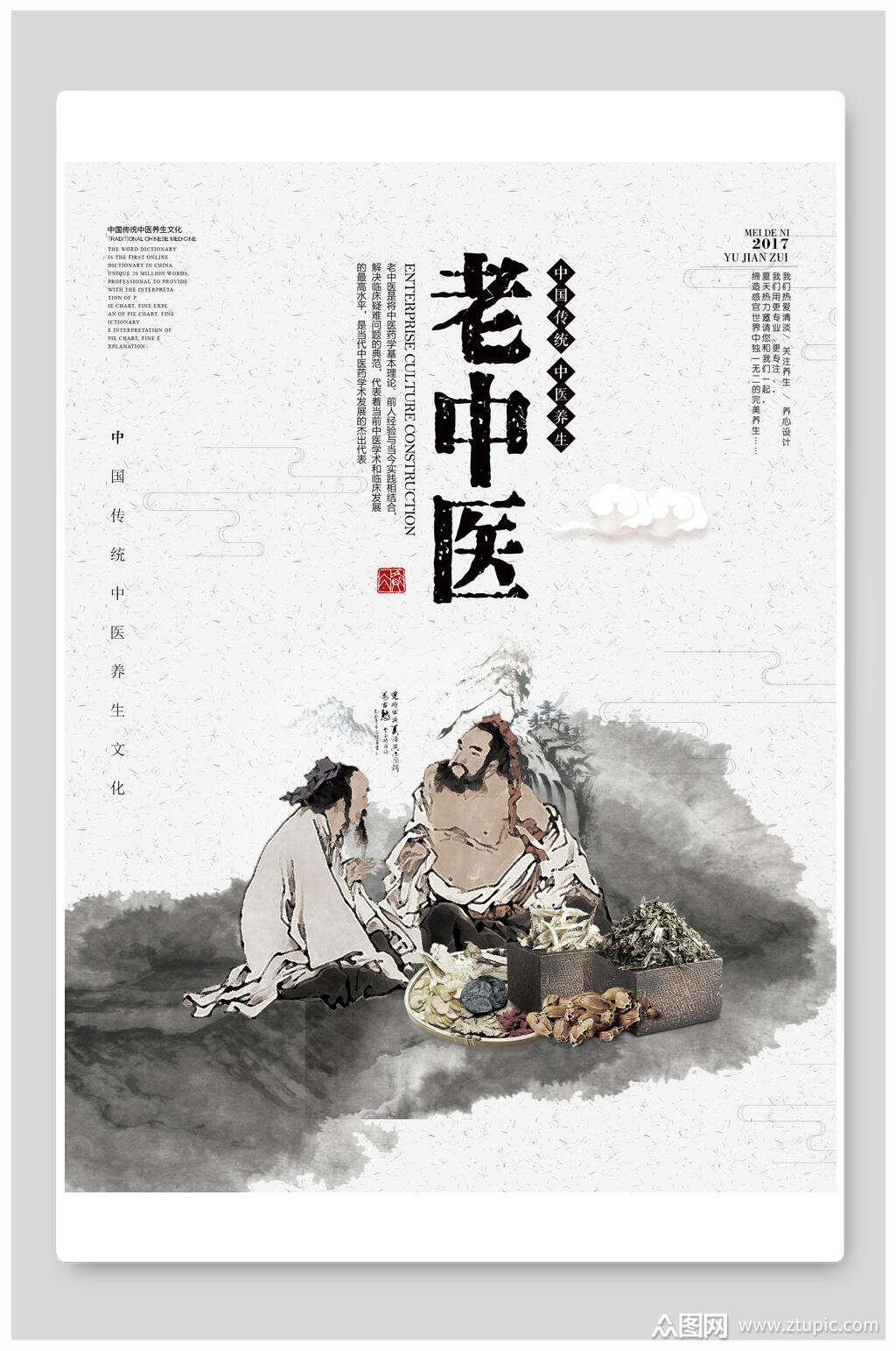 老中医日常养生(老中医的养生之道)-第1张图片-鲸幼网