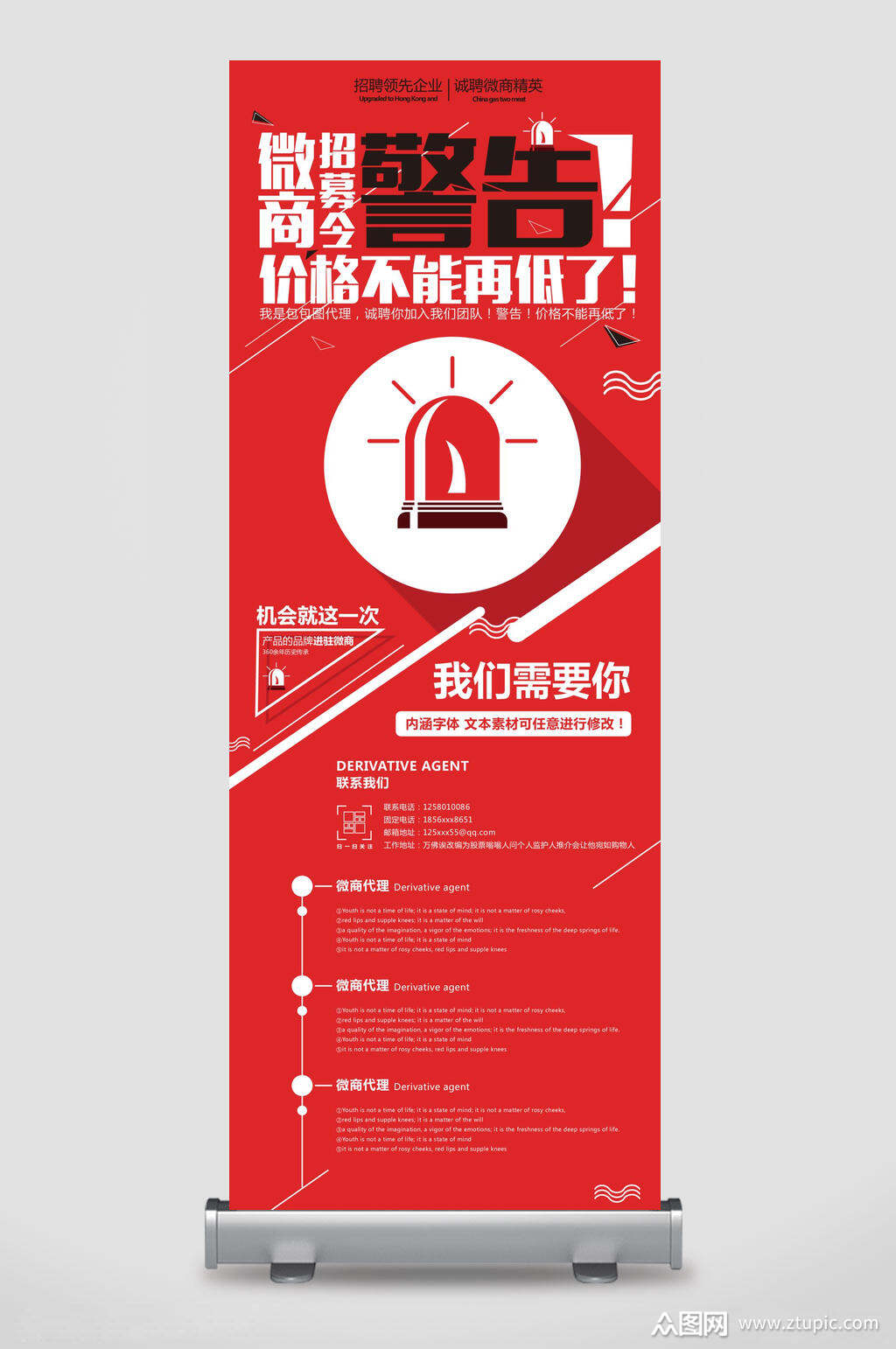 活动矢量展架素材免费下载,本作品是由你好上传的原创平面广告素材