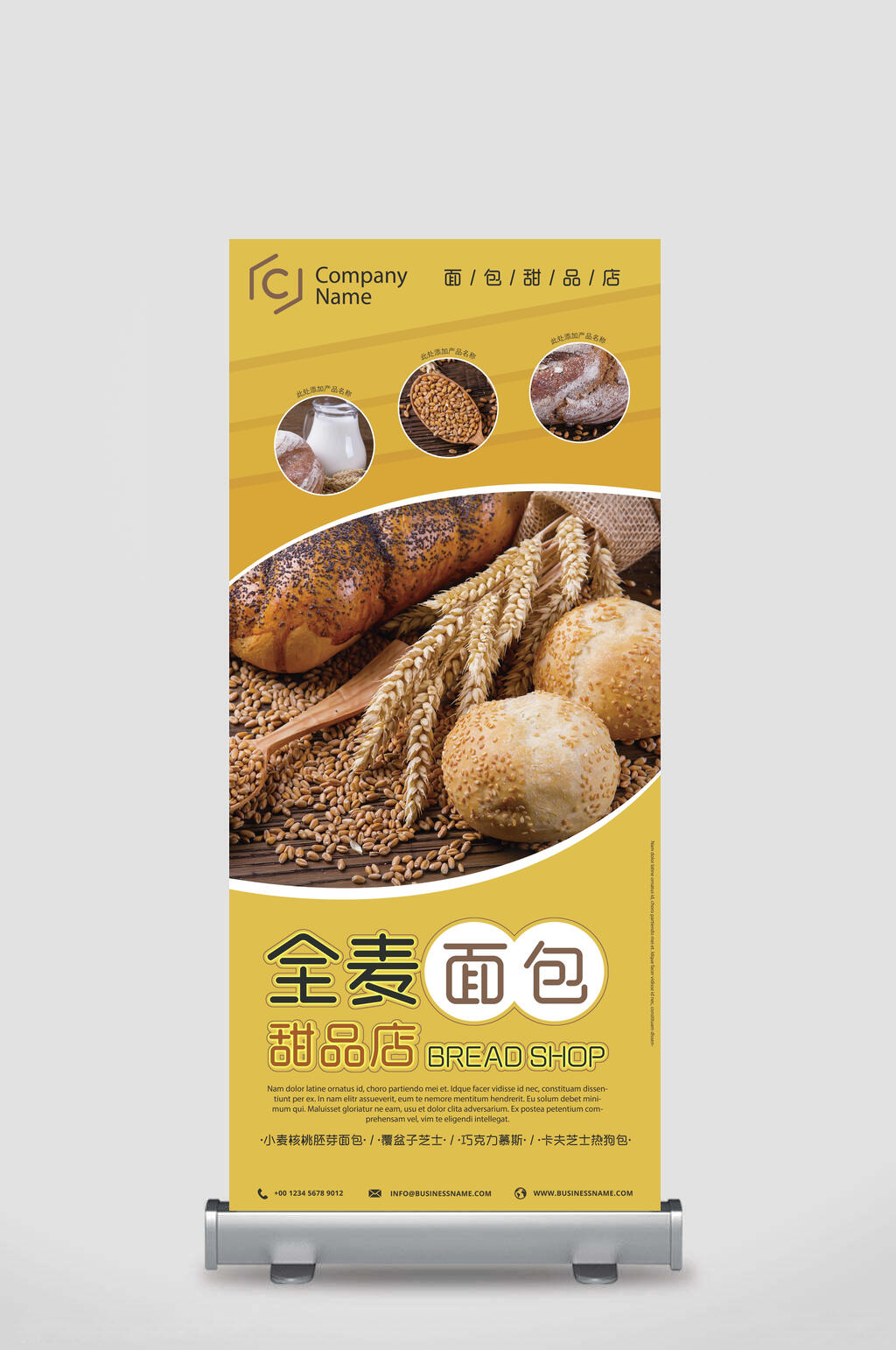 全麦面包蛋糕甜品美食展架素材