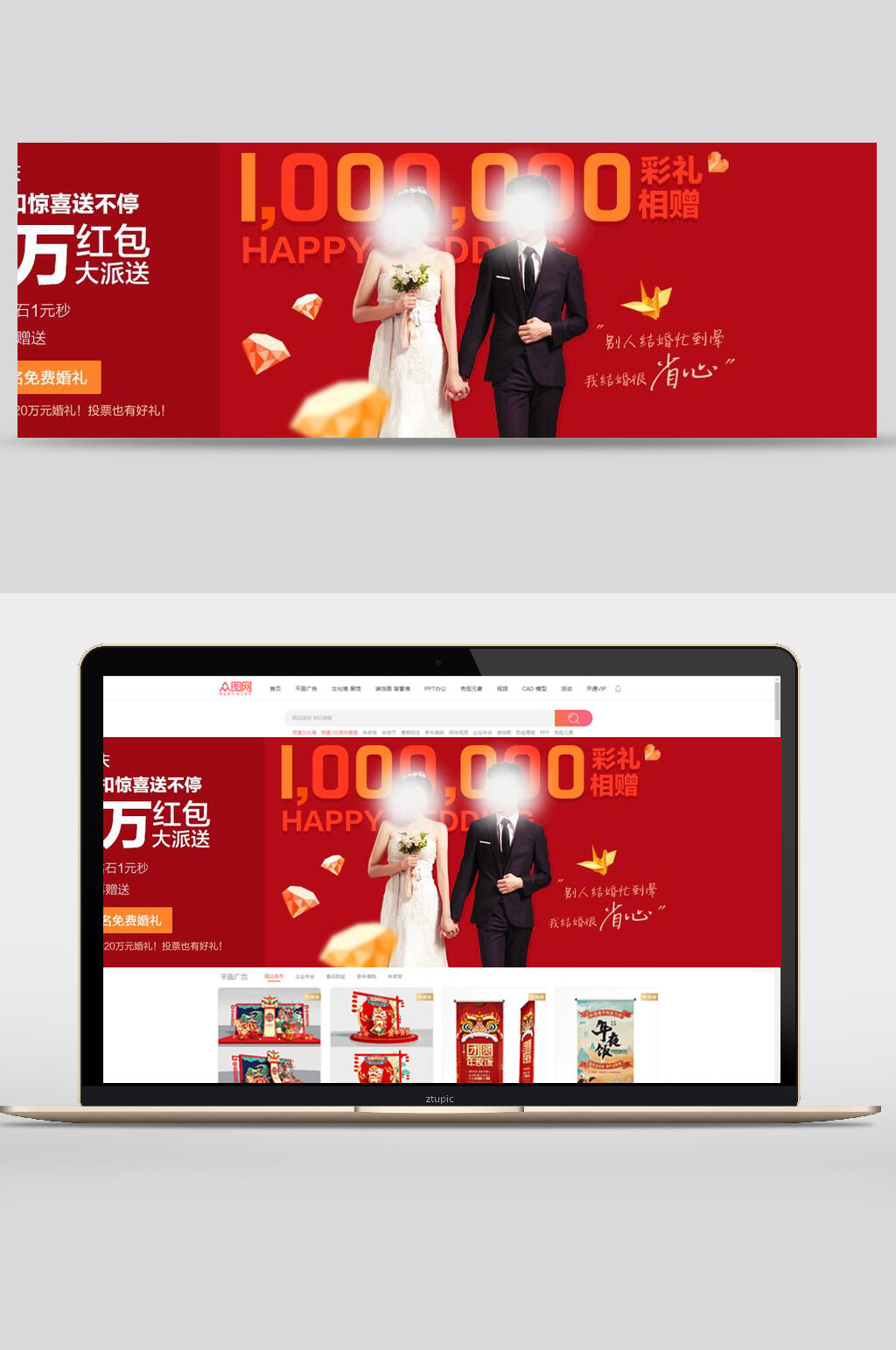 红包大放送电商活动促销banner素材