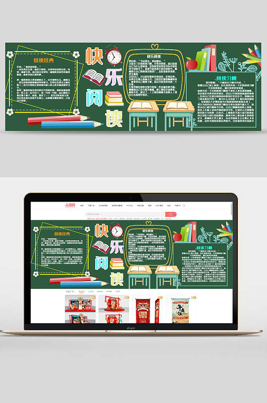 阅读板报图片-阅读板报设计素材-阅读板报模板下载-众图网