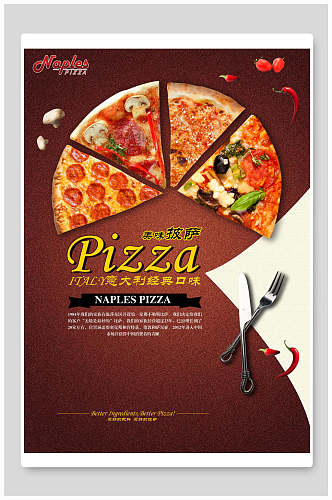 红色披萨饼饭店西餐促销海报