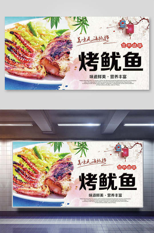好吃铁板鱿鱼烤鱿鱼促销展板