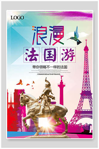 浪漫法国巴黎欧洲风光促销海报