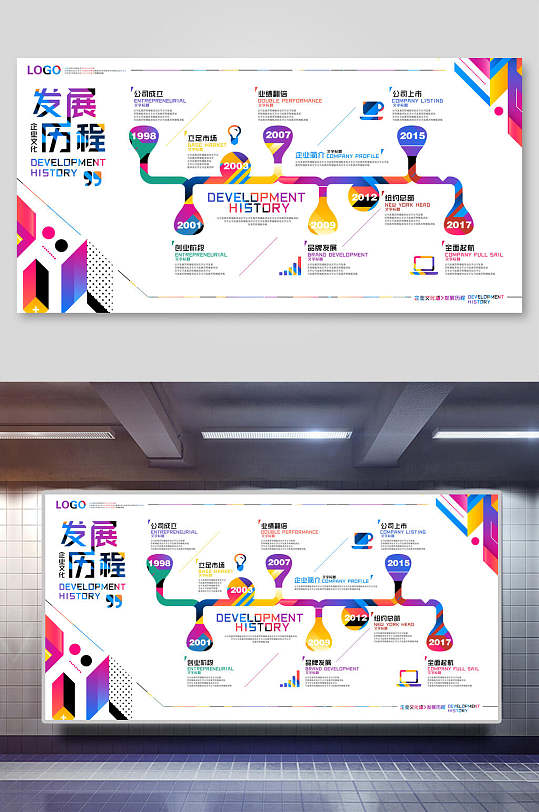 科技历程展板图片-科技历程展板设计素材-科技历程展板模板下载