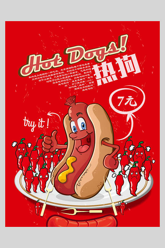 红色三明治热狗快餐促销海报
