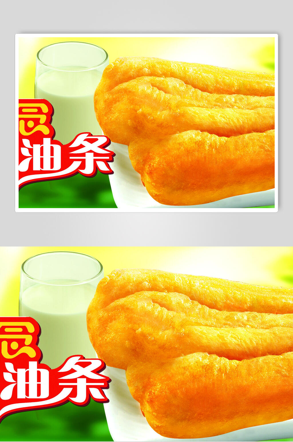 鲜美诱人豆浆油条小吃促销宣传海报素材