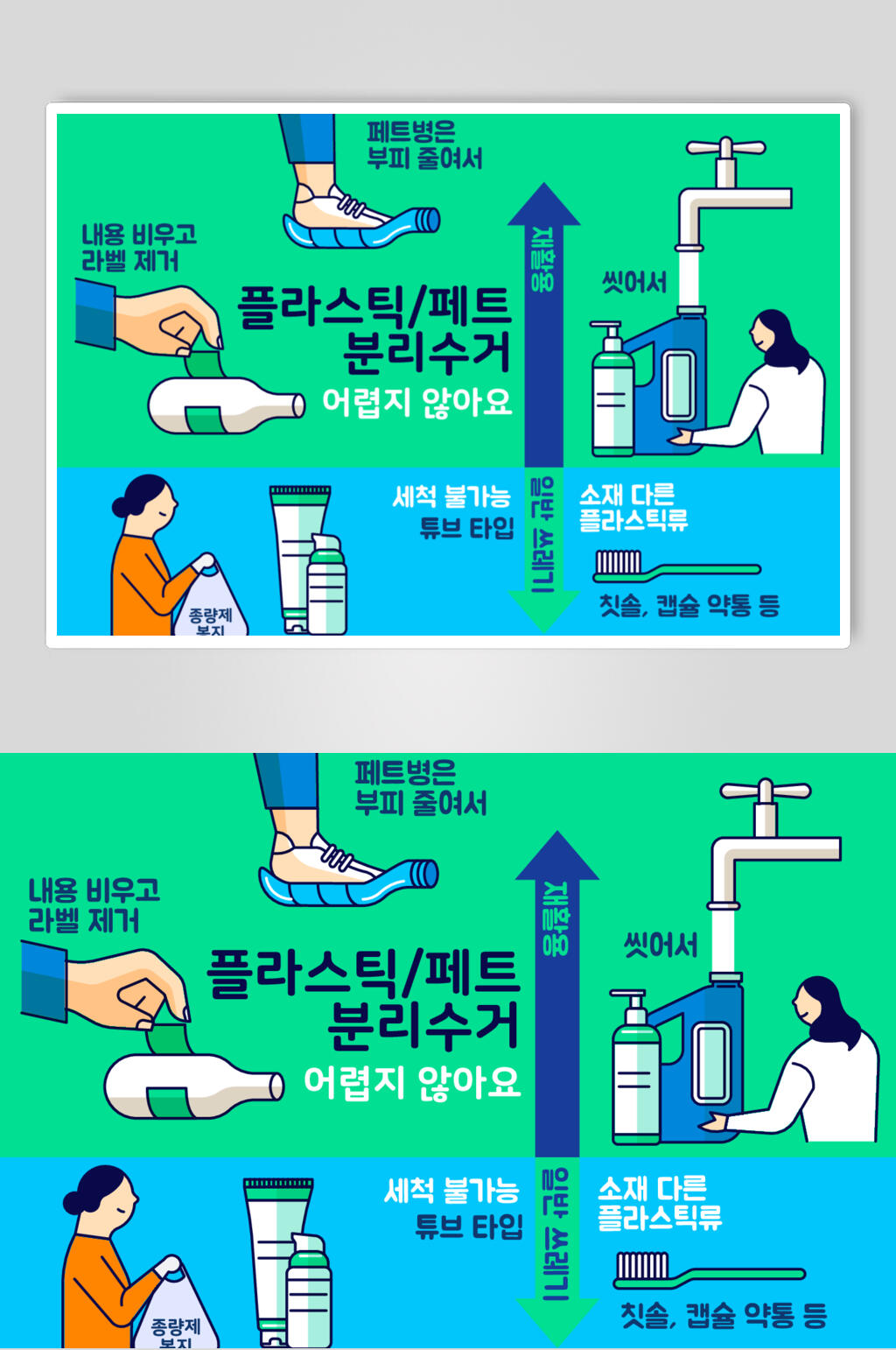 手绘卡通蓝绿爱护环境插画矢量素材素材
