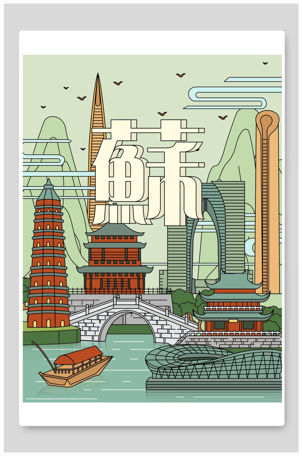 苏州城市手绘插画