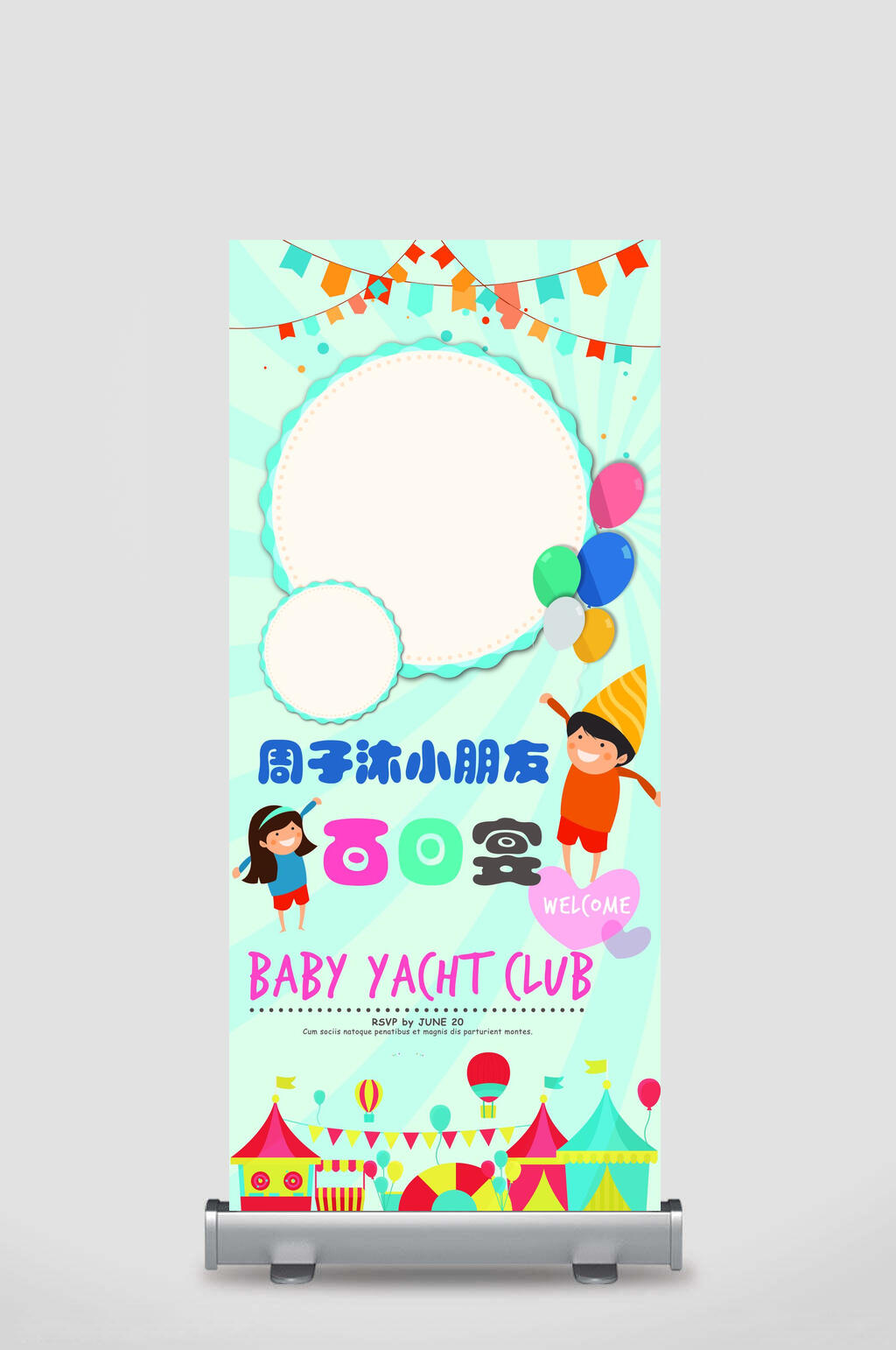 百日宴商城活动矢量展架素材