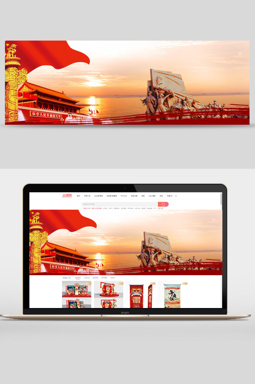 中国国庆节电商banner素材