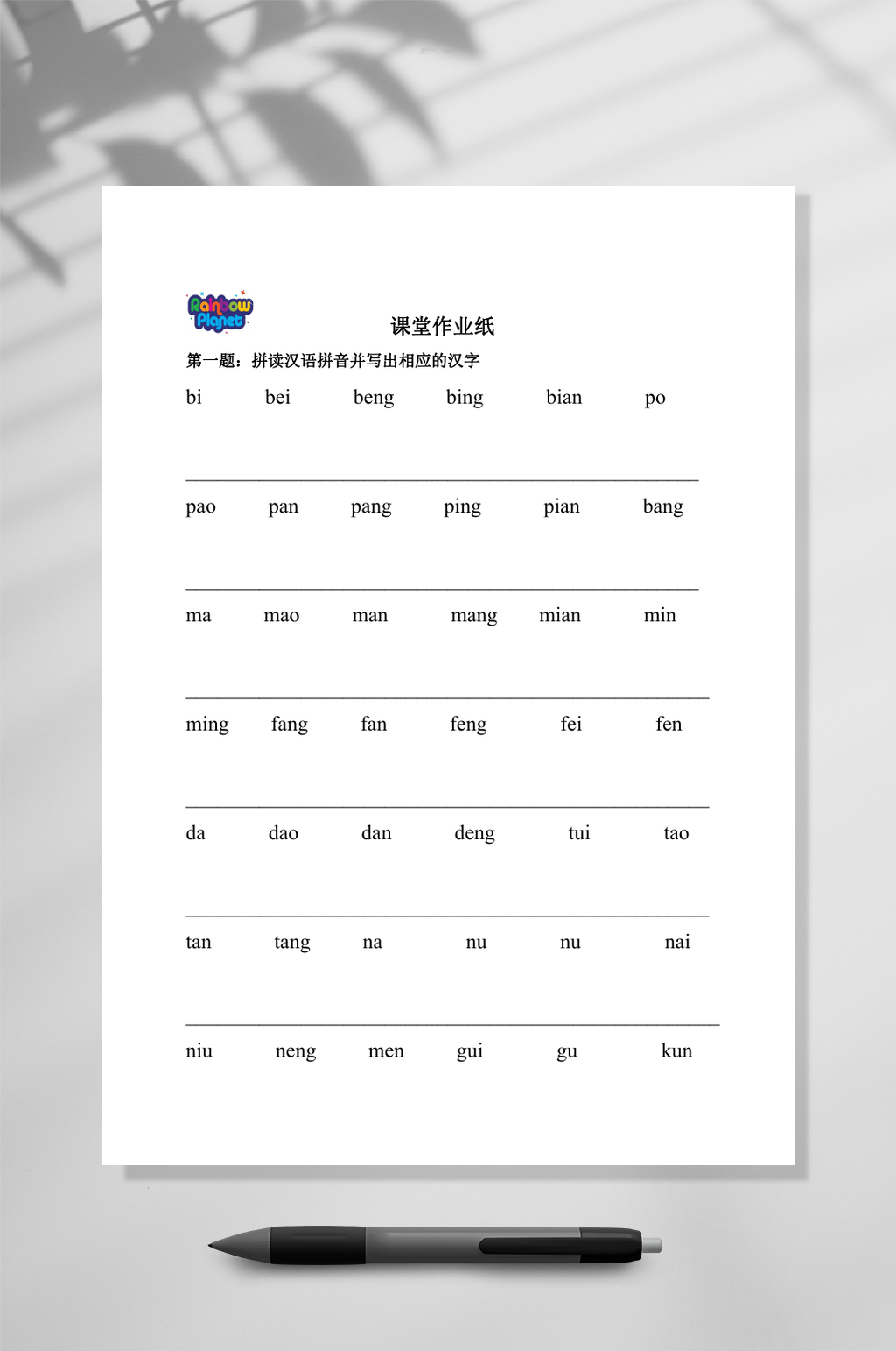 作业纸素材_作业纸模板_作业纸设计图片免费下载-众图网