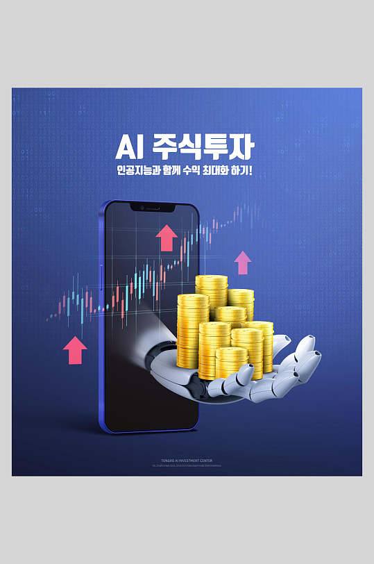 韩文金币科技智能金融理财海报