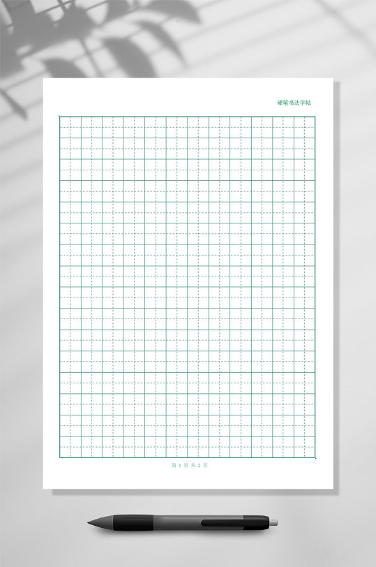 浅绿色常见田字格练字本WORD常用表格
