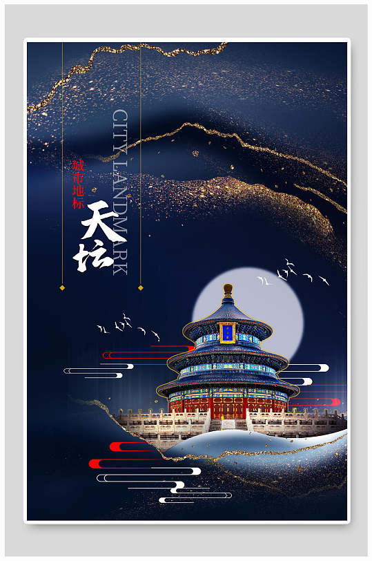 图片-地产城市建筑海报设计素材-地产城市建筑海报模板下载-众图网