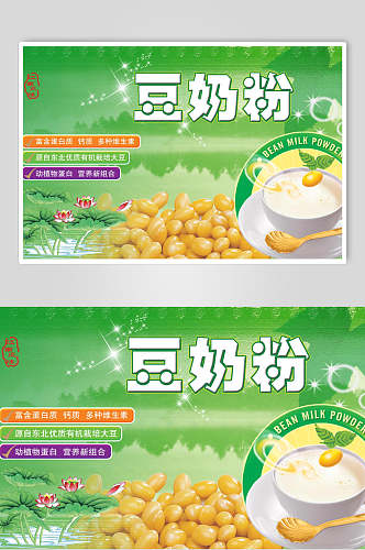 绿色豆奶粉海报