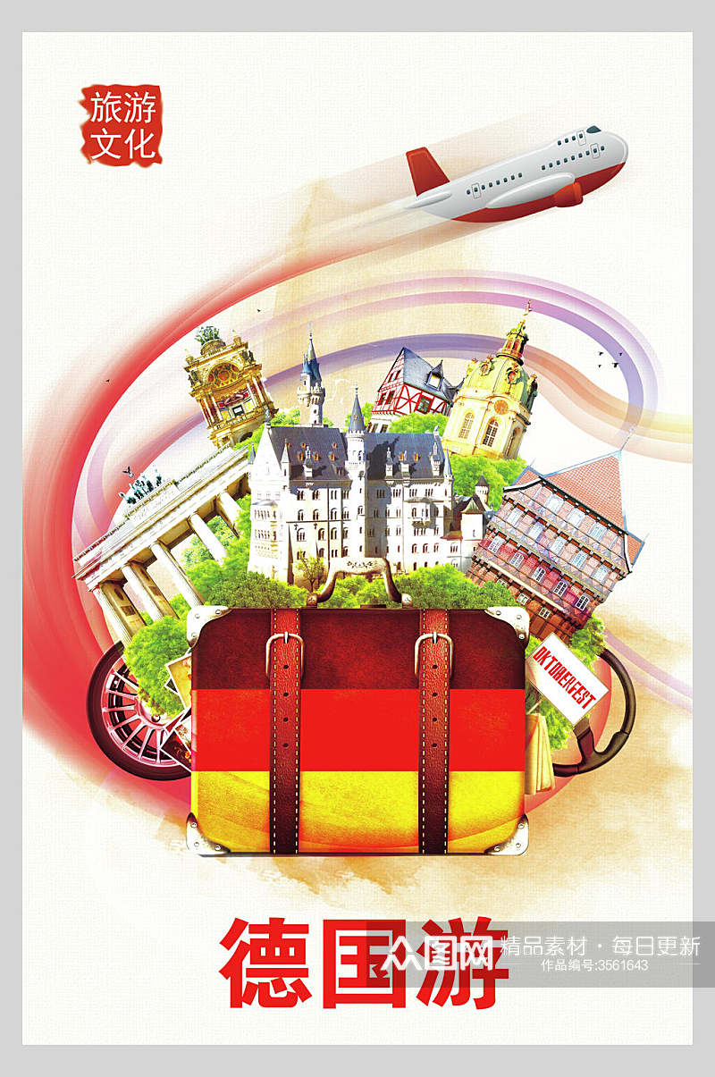 德国游德国柏林欧洲游风景促销海报素材