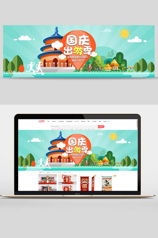 绿色国庆出游季国庆节电商banner