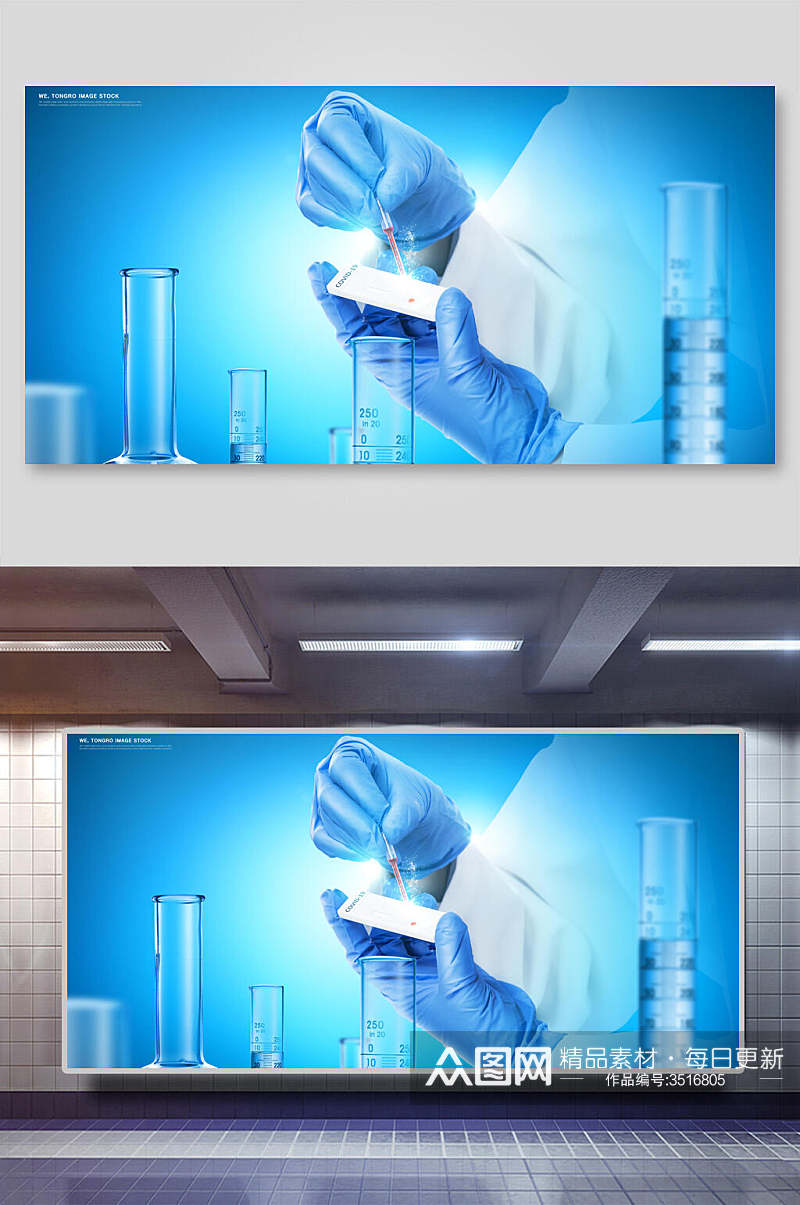 蓝色实验室试剂医疗科技背景素材