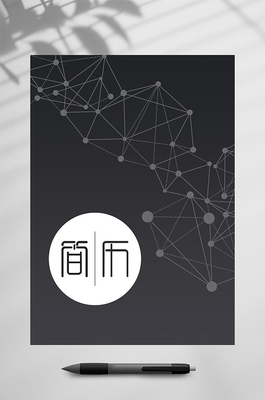 简历封面个性设计个人简历psd