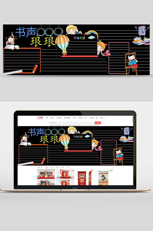 精美学校黑板报banner