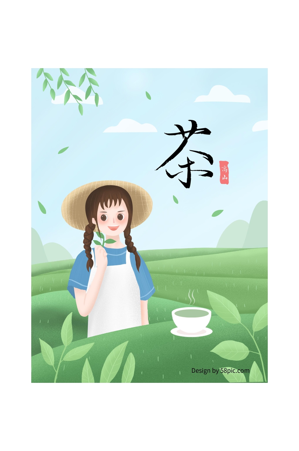 卡通茶叶礼盒包装素材