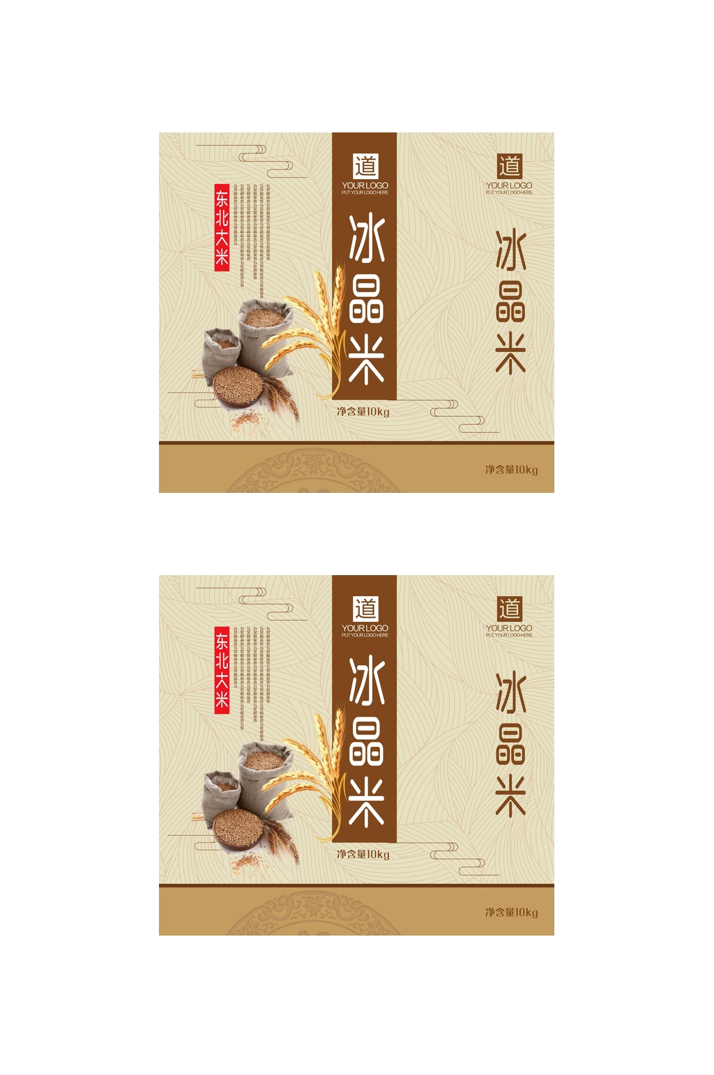 冰晶米包装设计素材