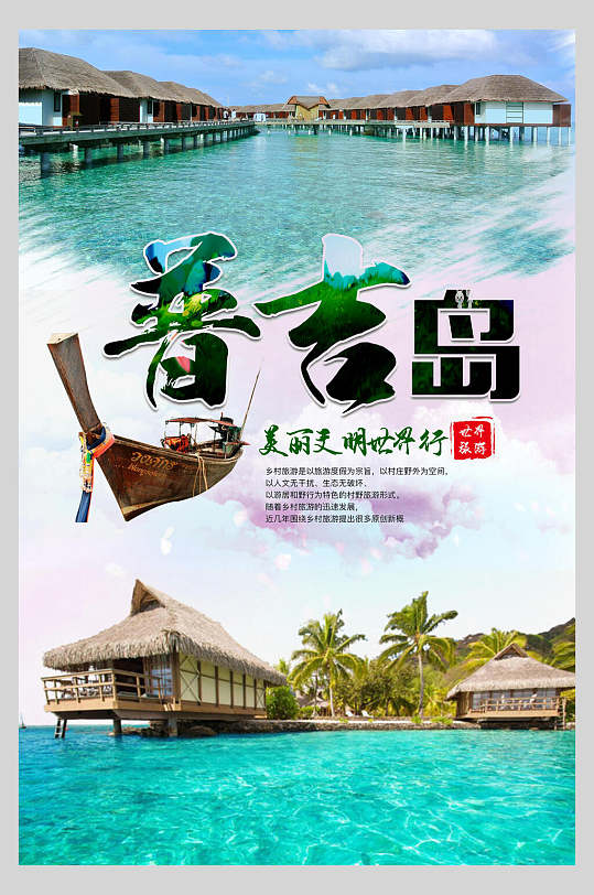 泰国新年海报图片-泰国新年海报设计素材-泰国新年海报模板下载