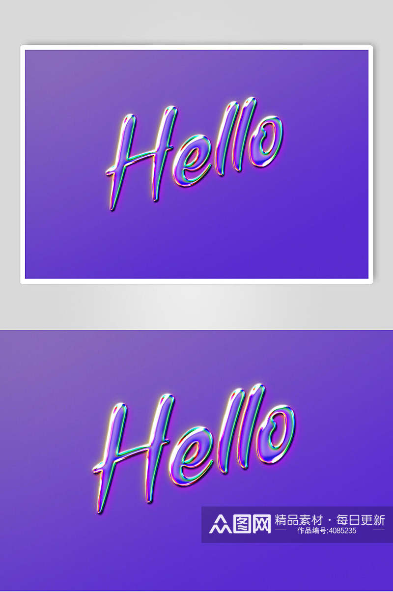 紫色炫彩潮流镭射字体样机素材