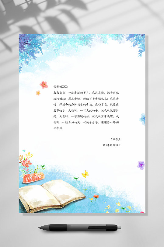 清新感谢信信纸WORD-众图网