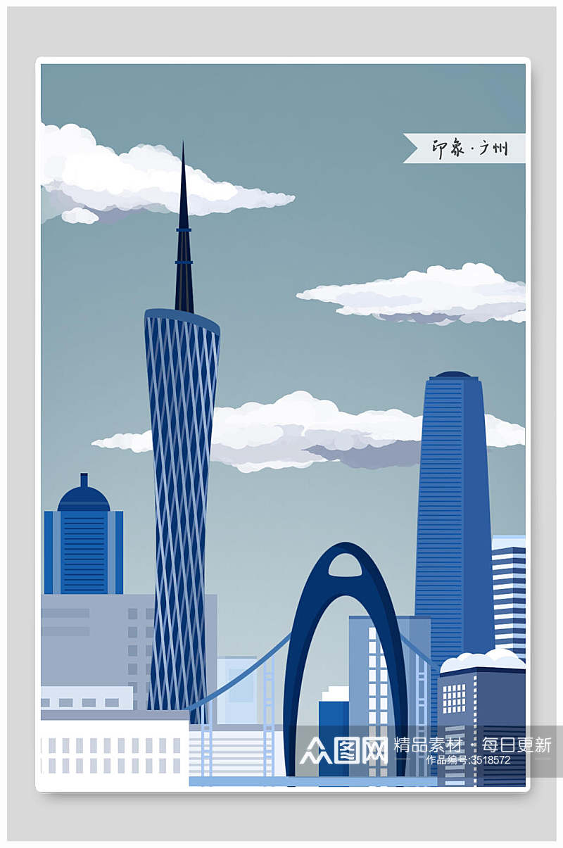 城市印象地标建筑大桥高楼插画素材