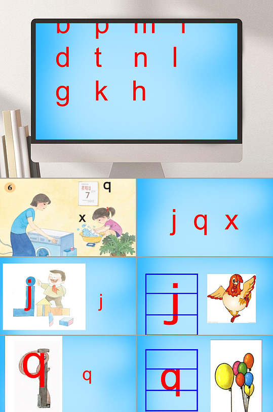 gkh汉语拼音课件ppt