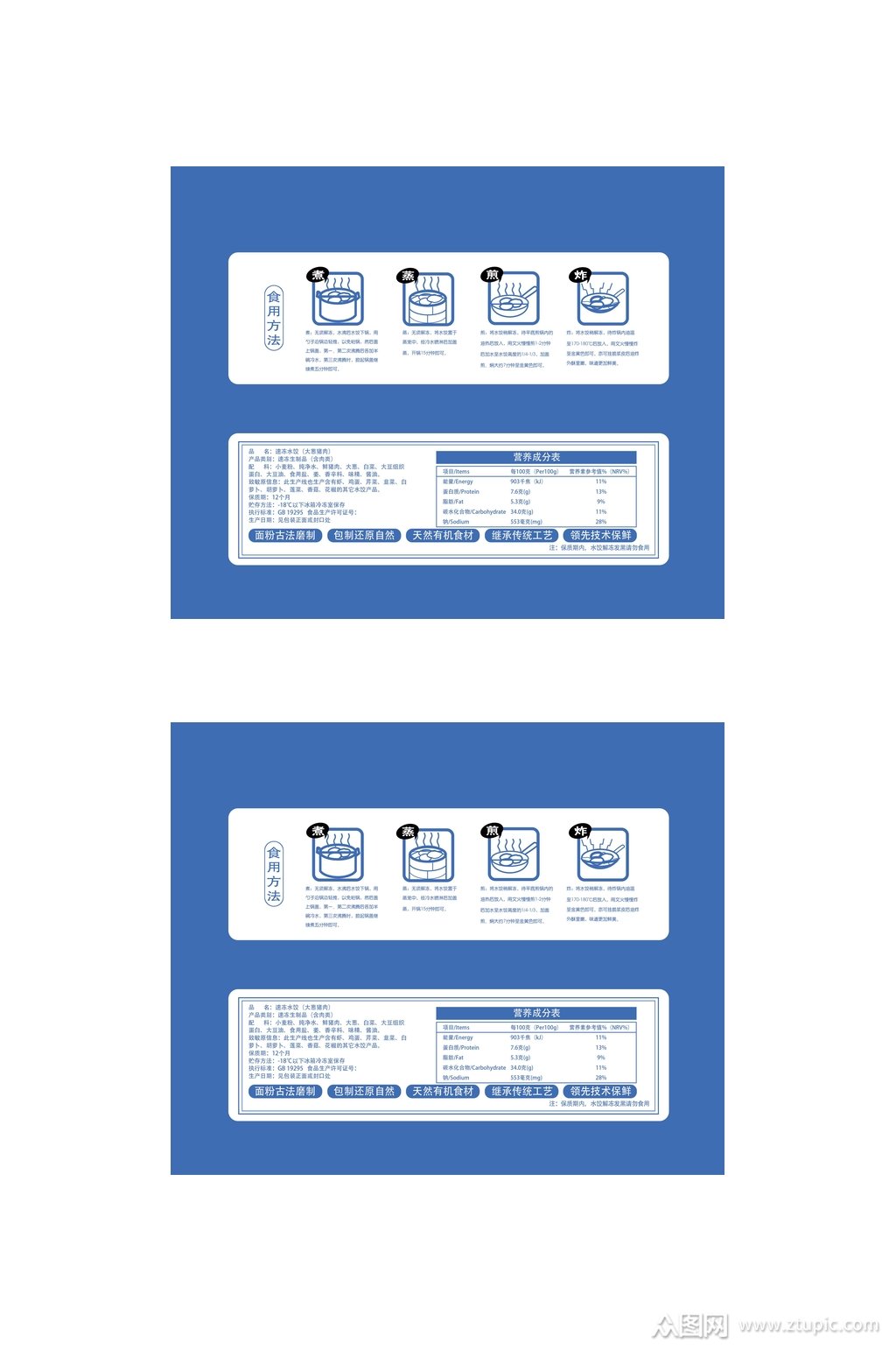 说明书包装设计素材