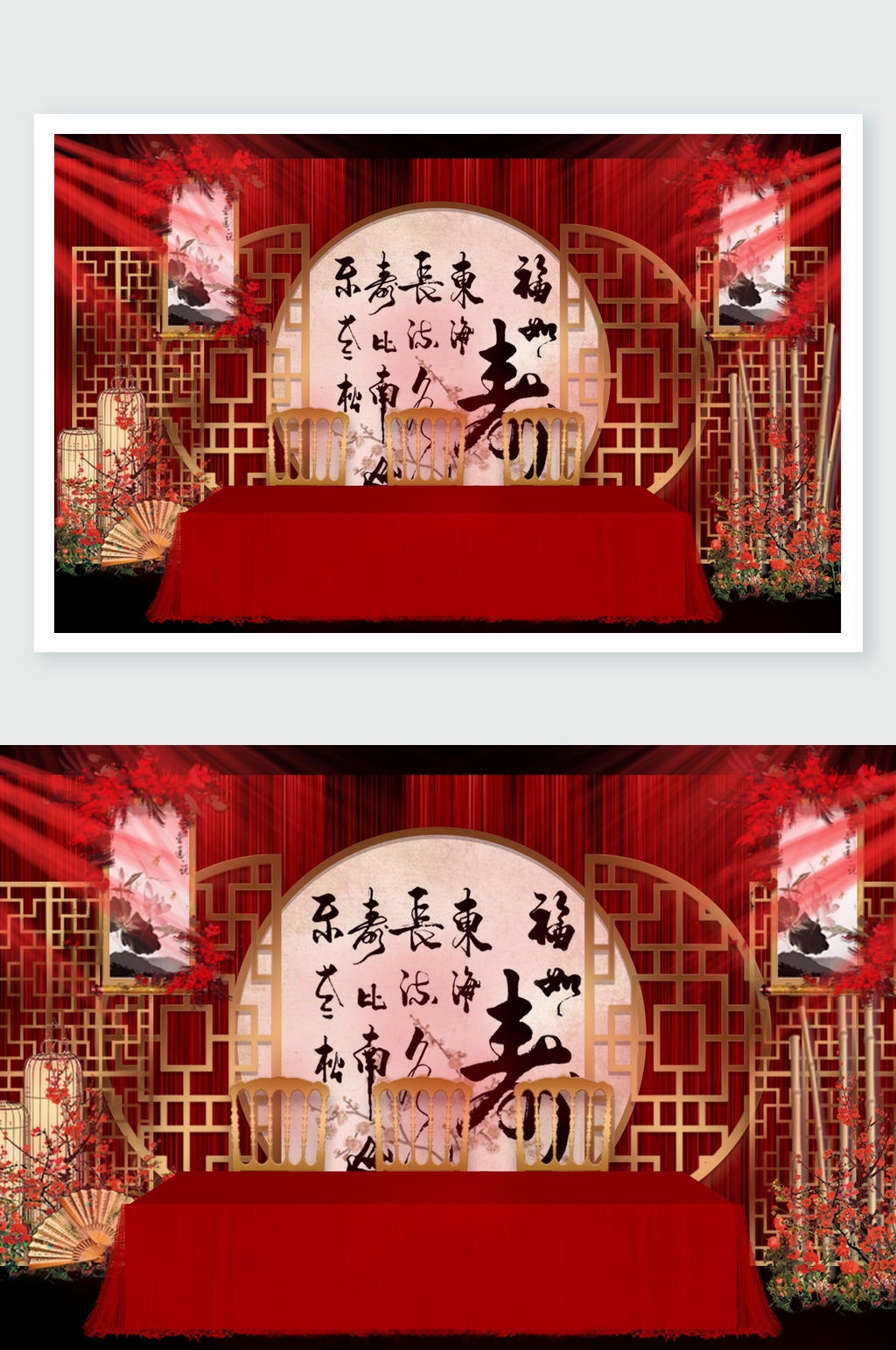 壽字壽宴舞美設(shè)計素材