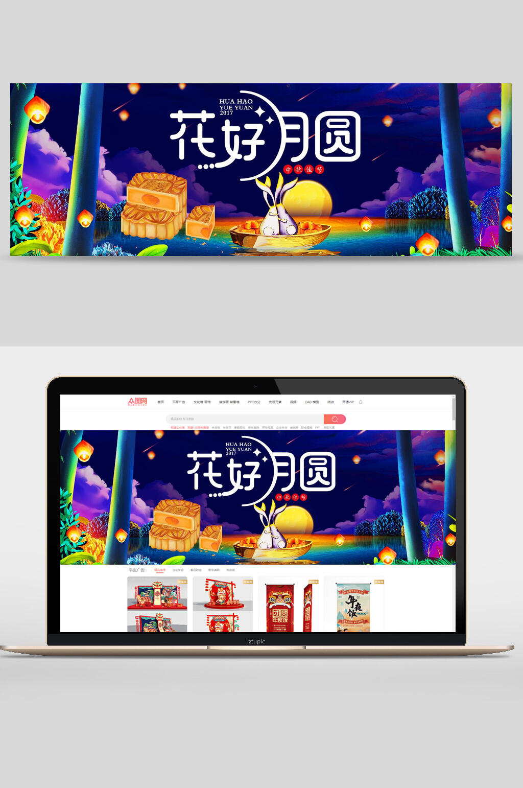 紫蓝色中秋节电商banner素材