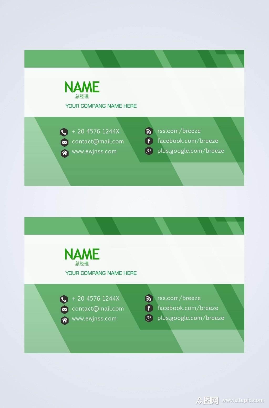 绿色简约企业公司个人设计名片模板下载-编号3575301-众图网