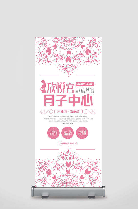 月子广告海报图片-月子广告海报设计素材-月子广告海报模板下载