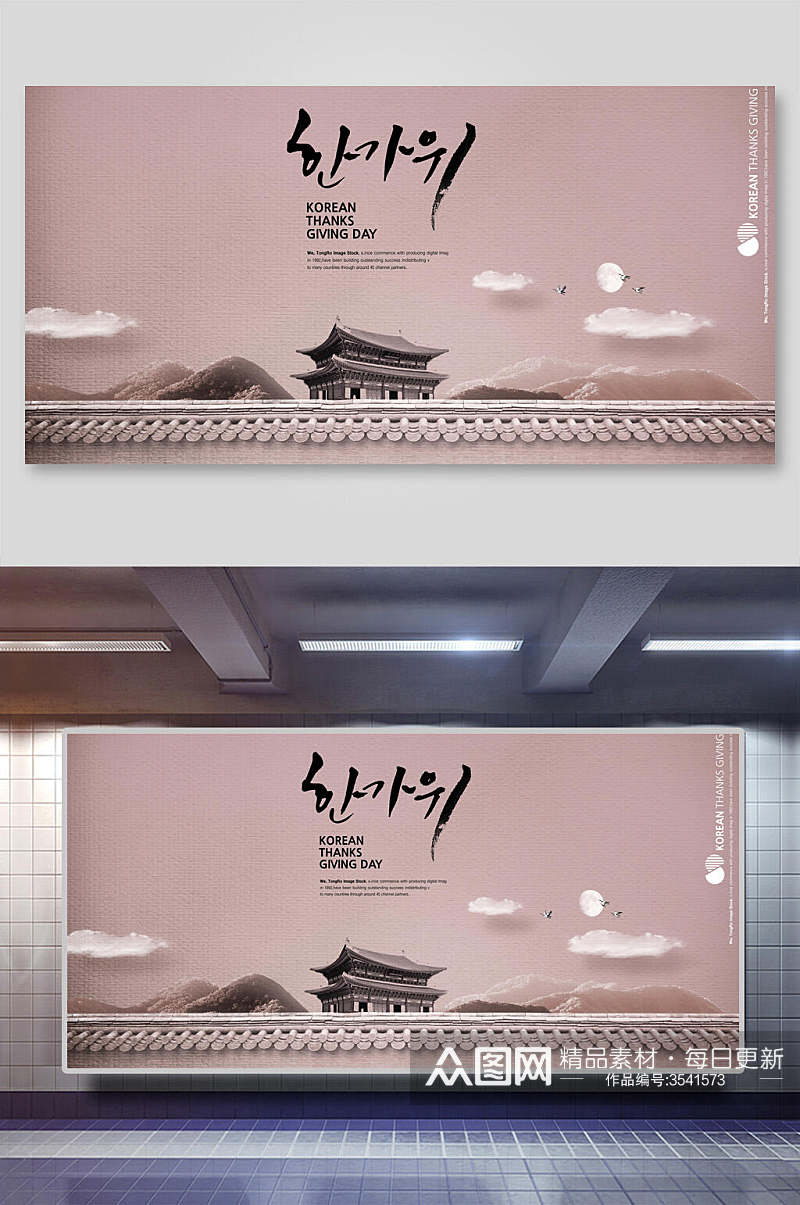 韩国冷淡风古城楼古典中秋节展板素材