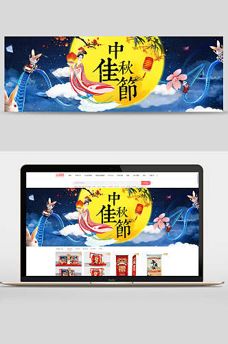 嫦娥卡通中秋节电商banner