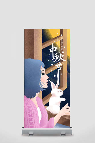 创意手绘卡通兔子中秋节展架