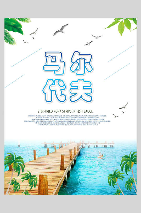 英文旅游海报图片-英文旅游海报设计素材-英文旅游海报模板下载