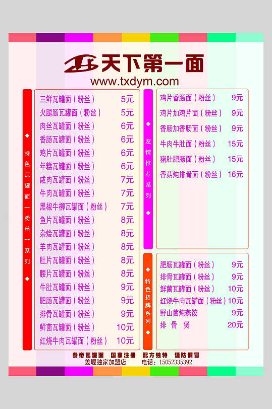 面食的价格(面食价格表图片)