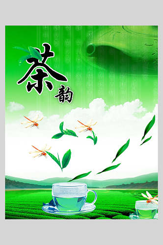 绿色茶韵茶叶海报