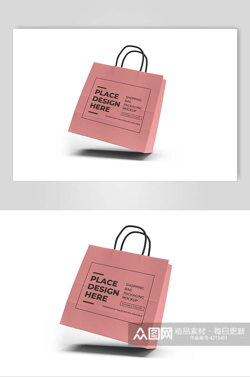 粉色购物纸袋样机效果图素材