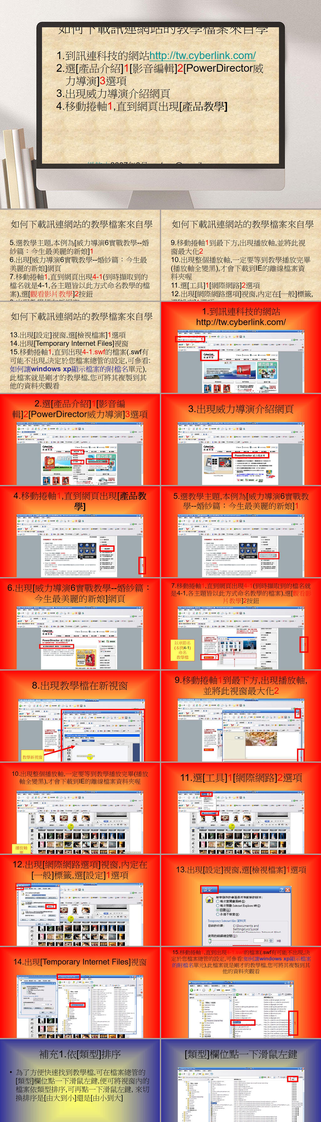 文字网络营销策划PPT素材