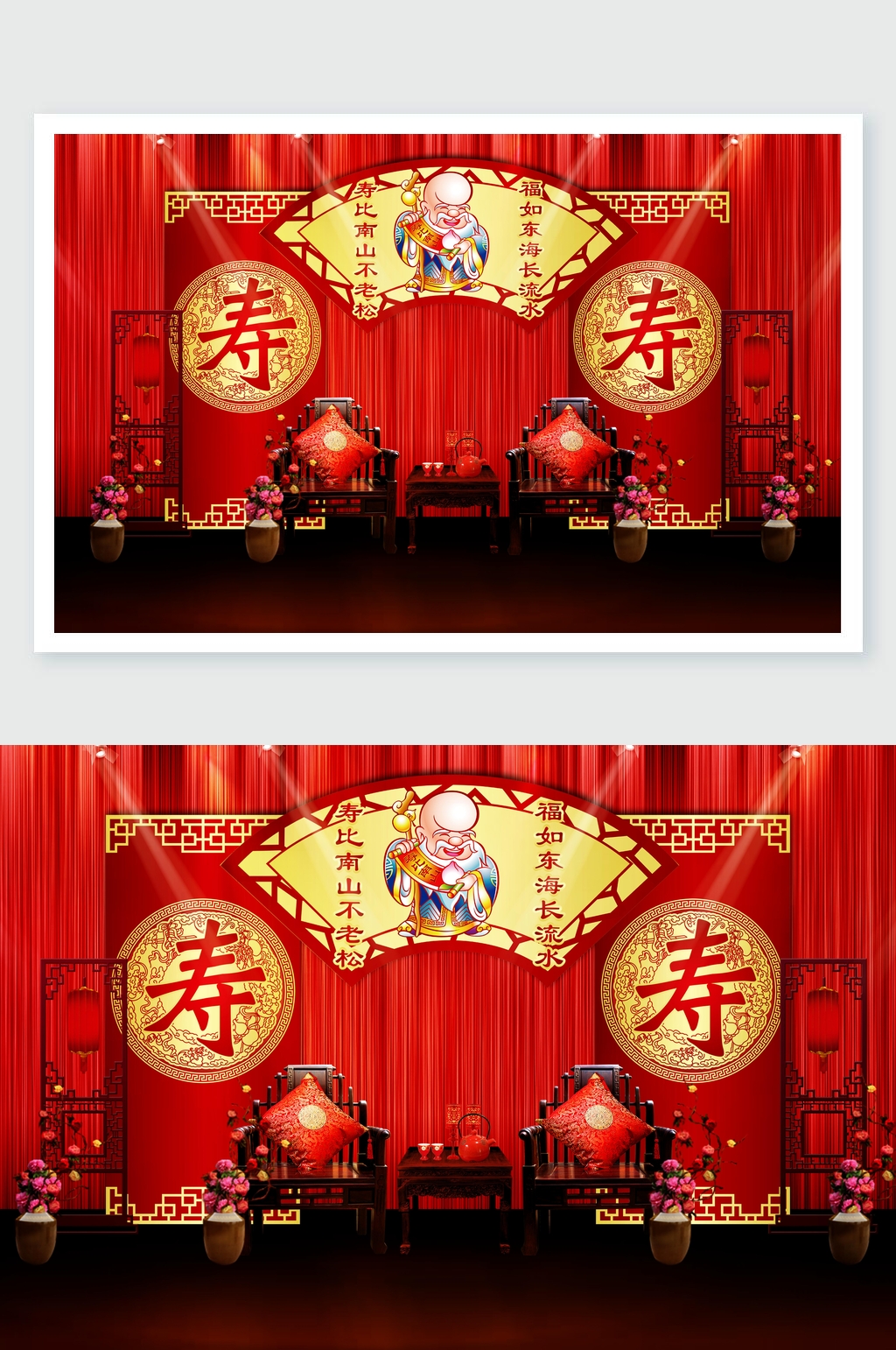 双寿寿宴舞美素材