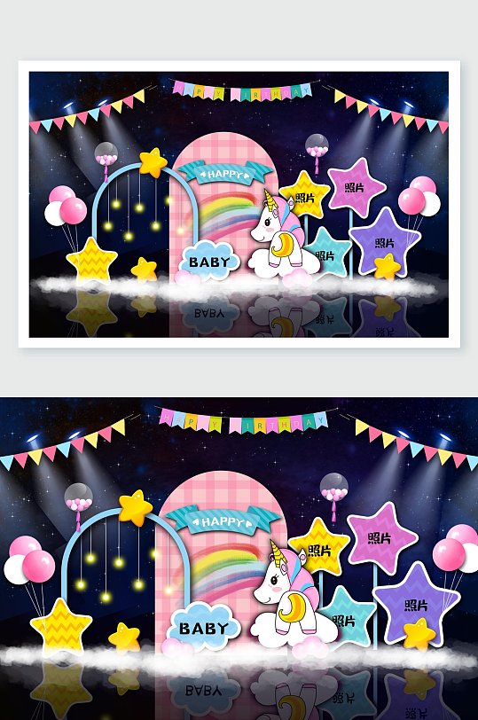 卡通彩虹宝宝宴舞美设计-众图网